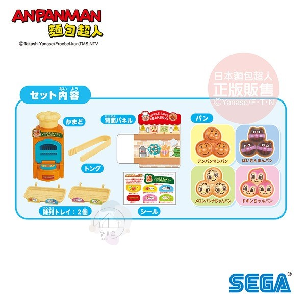 窯烤好味道♪果醬叔叔的現烤麵包工廠mini