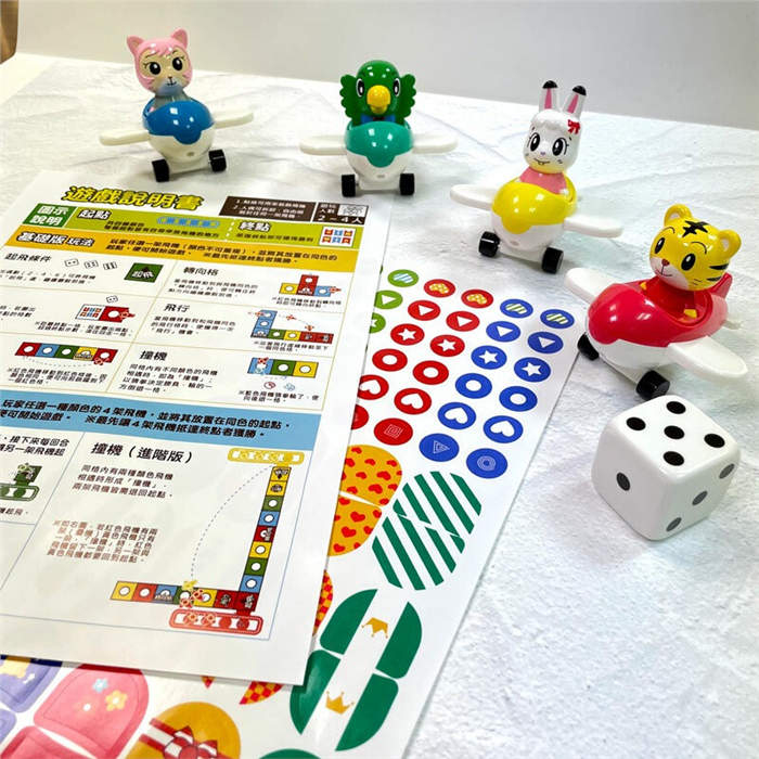 巧虎趣味飛行棋