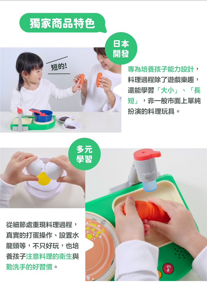 巧連智家家酒扮演組