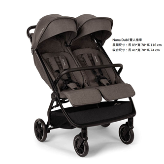(出租/平躺/雙人)【NUNA】DUBL 雙人推車