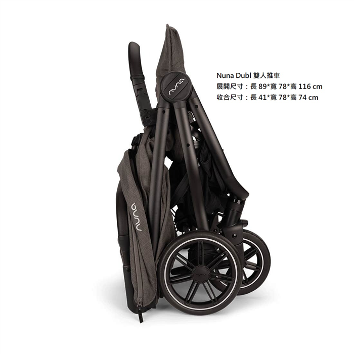 (出租/平躺/雙人)【NUNA】DUBL 雙人推車
