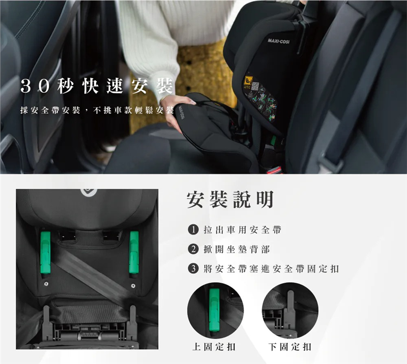 (出租 / 2-4歲)【MAXI-COSI】NOMAD 隨行背包汽座 (安全帶安裝)