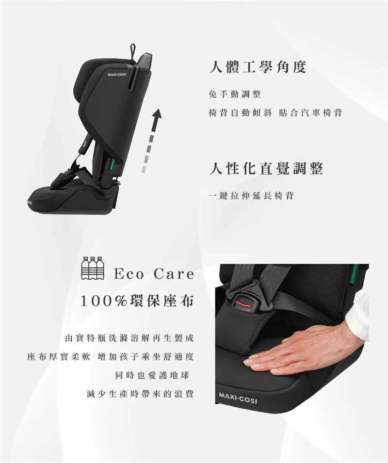 (出租 / 2-4歲)【MAXI-COSI】NOMAD 隨行背包汽座 (安全帶安裝)